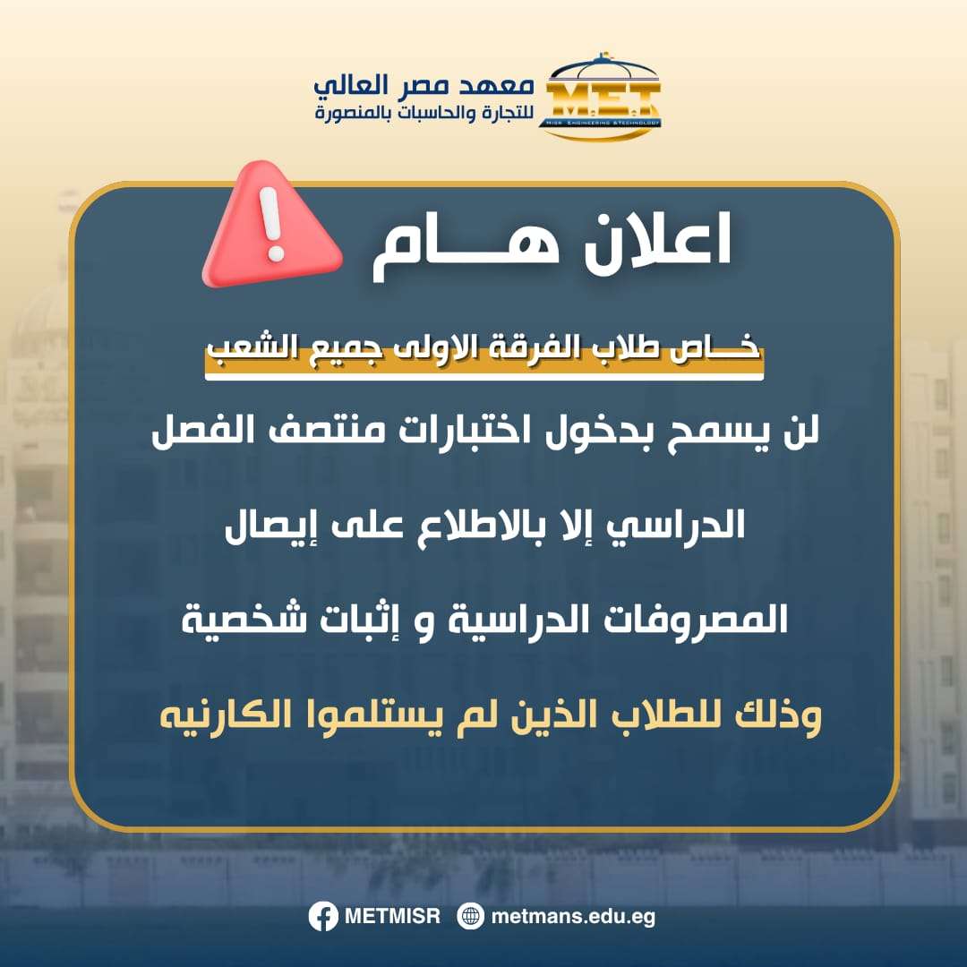 سداد الرسوم الدراسية